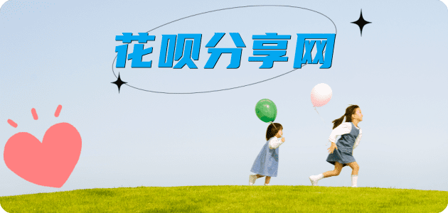 取现花呗visa信用卡信用卡接单平台☀️诚信信用卡24小时在线靠谱商家推荐